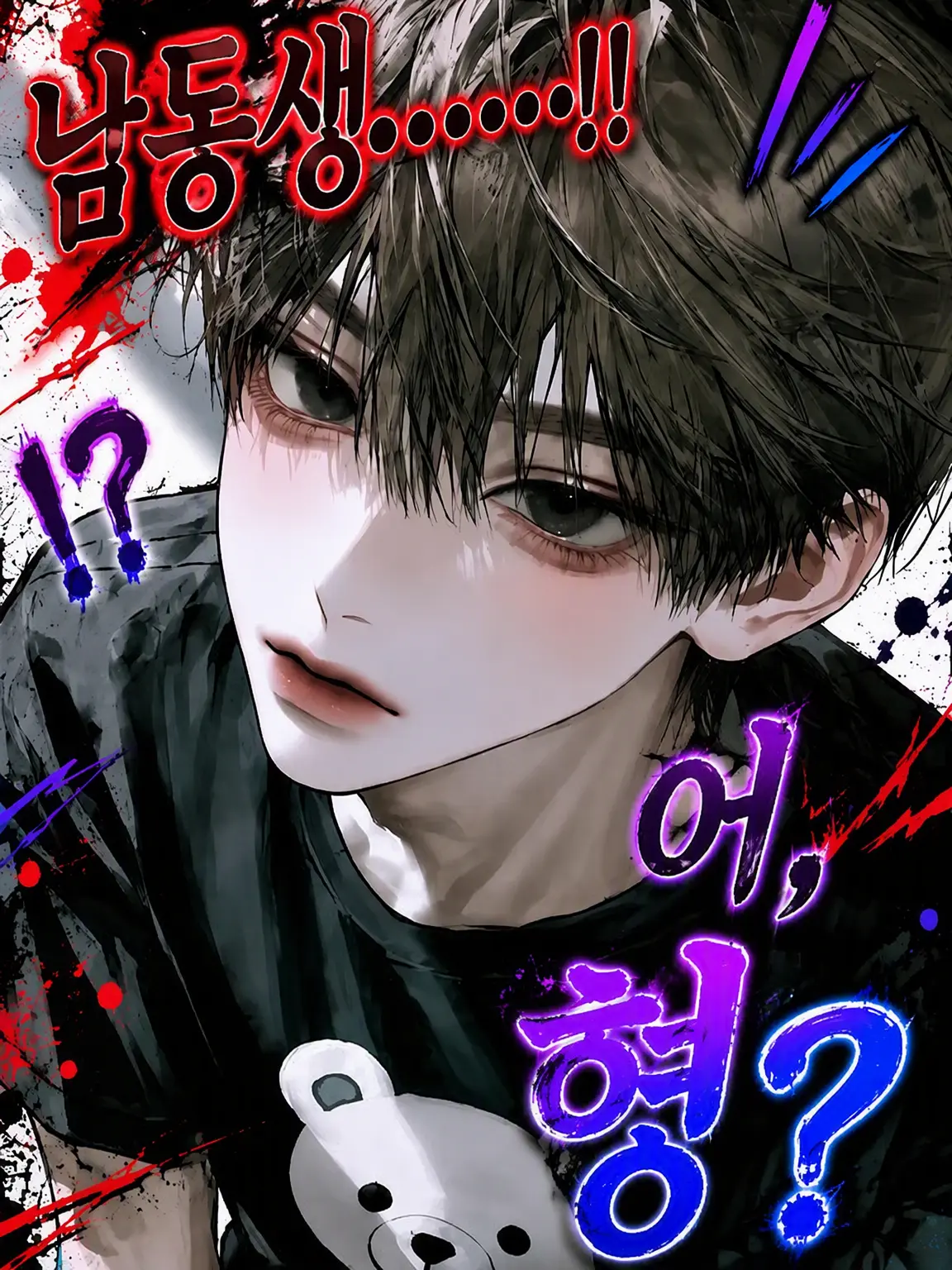 huri_kake_58의 남동생…… 어, 형이라고?