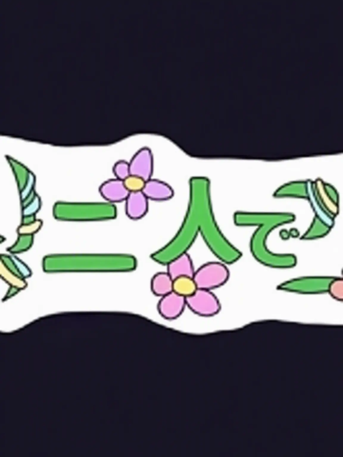 GoodActor9767의 チームナッパ 植物人間 (原作:チェシ様😀)