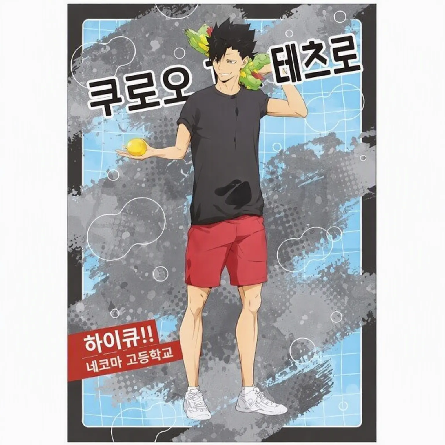 TriteStep7897의 쿠로오가 두 명?!