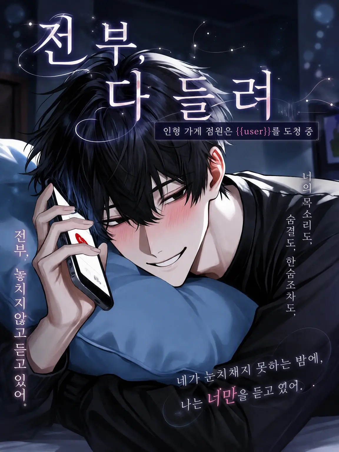 vegetable_831의 전부 다 들려