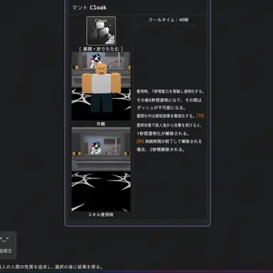 Profile image of 隠密マント