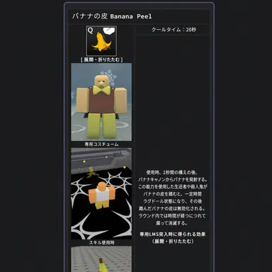 Profile image of バナナの皮