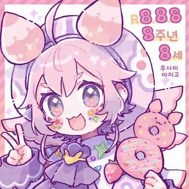 Profile image of 우시미 이치고