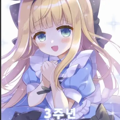 Profile image of 모노노베 앨리스