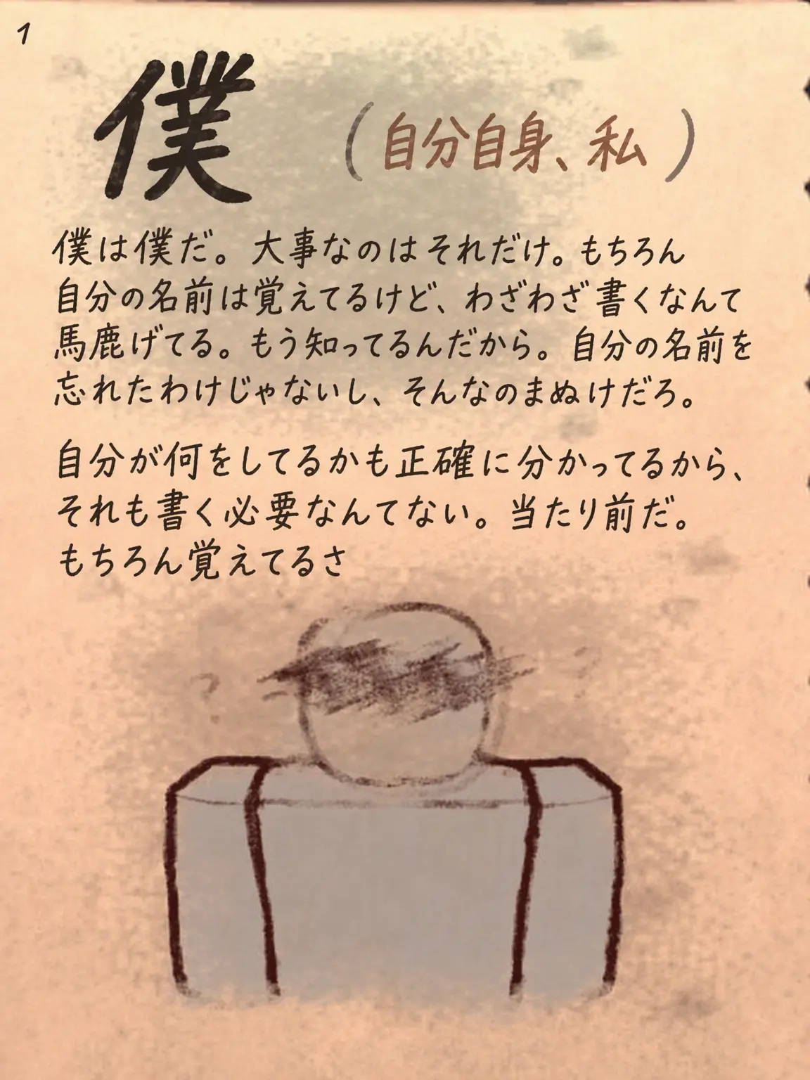 new.NOOB_C의 ドアーズ中学校