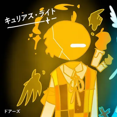Profile image of キュリアスライト