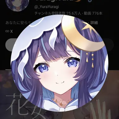 Profile image of ゆらぎゆら