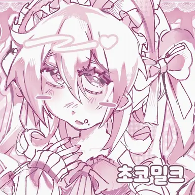 Profile image of 초코밀크