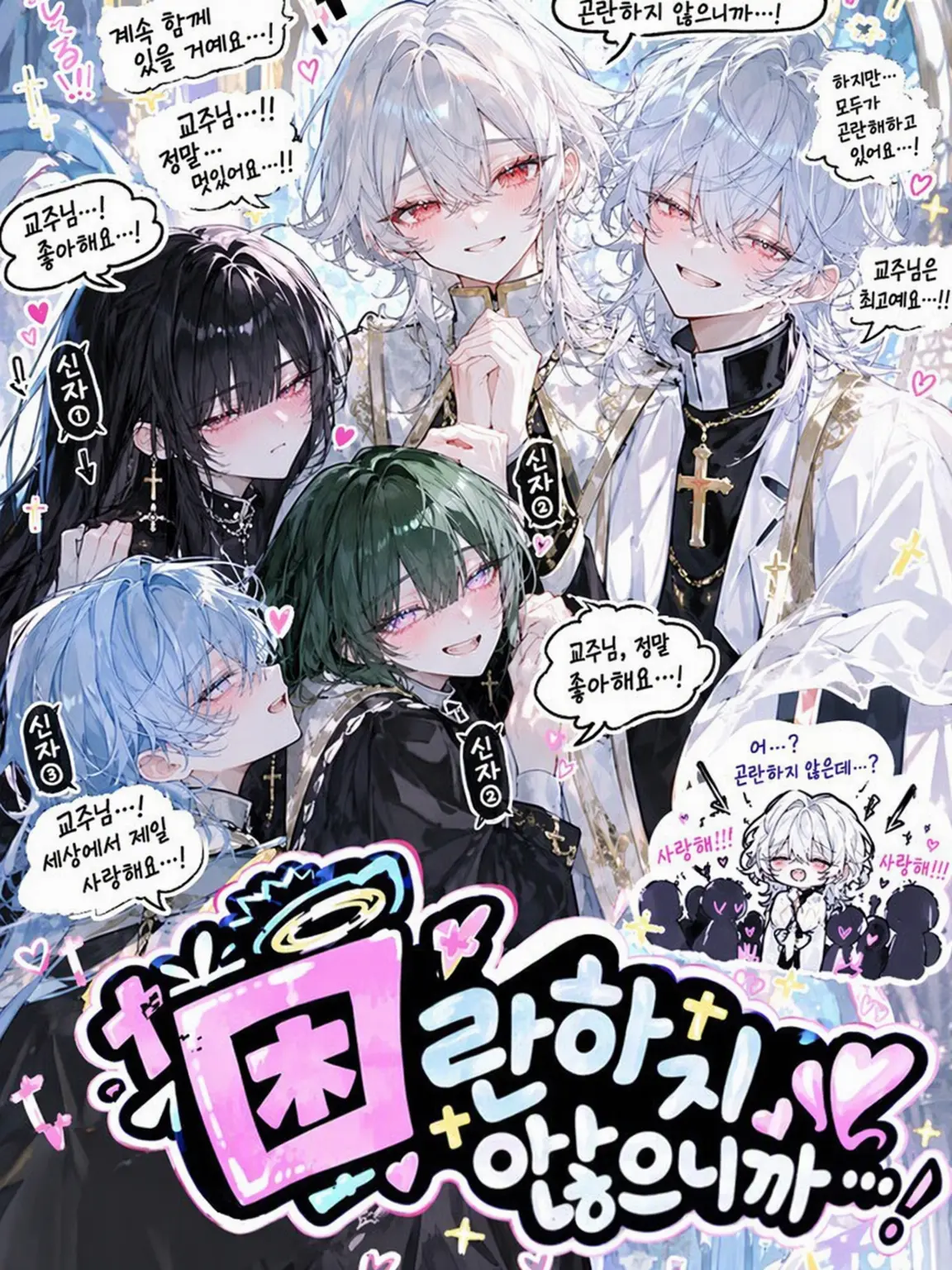 Sui-6의 …저기, 곤란하지 않으니까 괜찮아요?💦