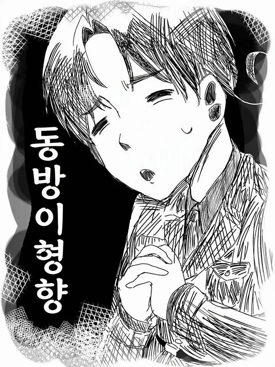 QuaintSalt4585의 동방이형향! 헤탈리아 편