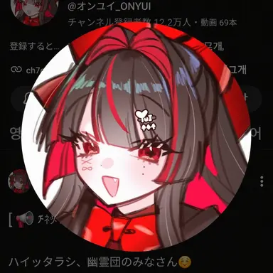 Profile image of オン・ユイ