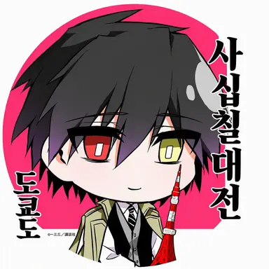 Profile image of 도쿄