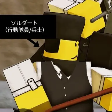 Profile image of ソルダート