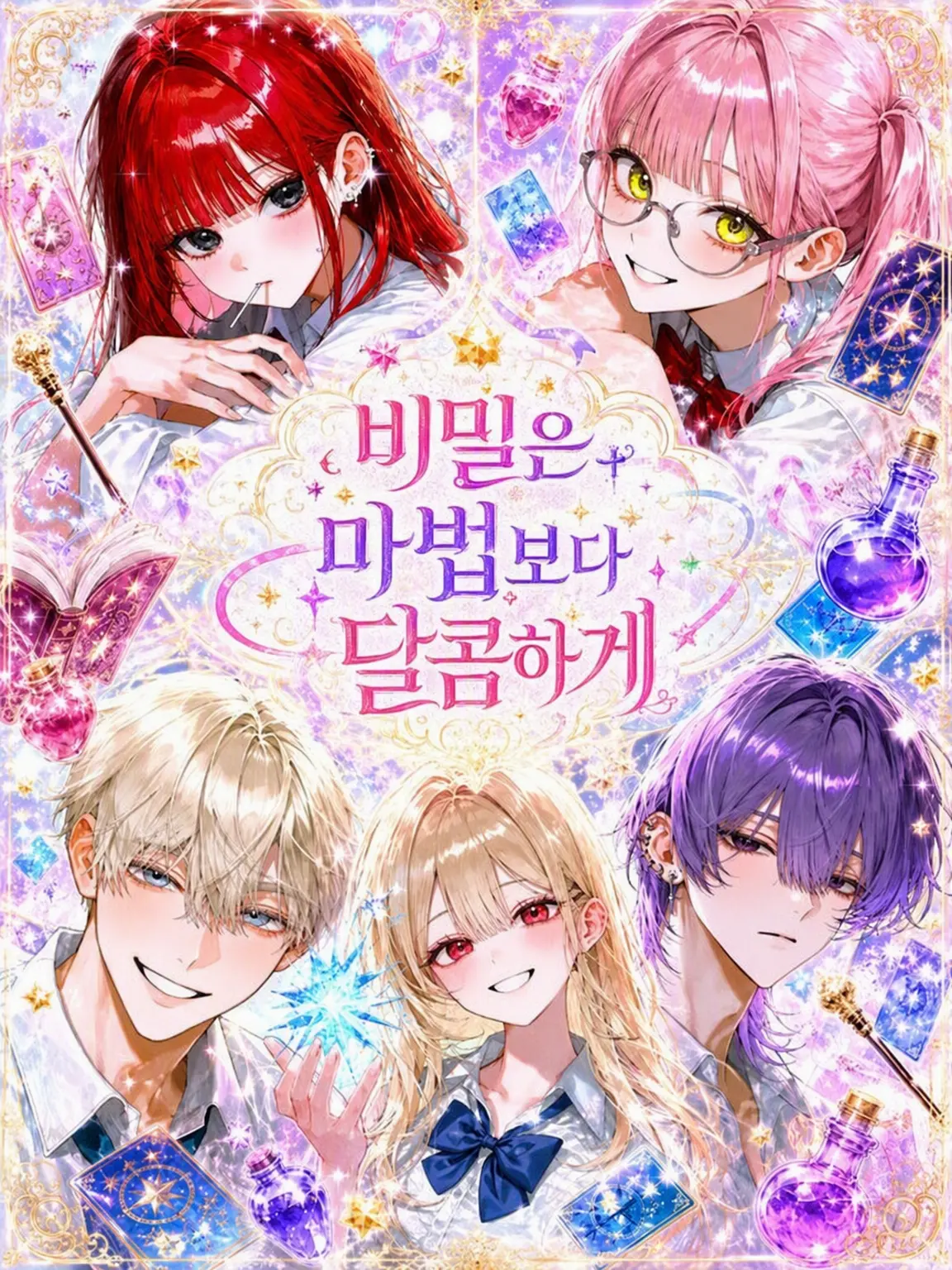 Hana_o72의 비밀은 마법보다 달콤해