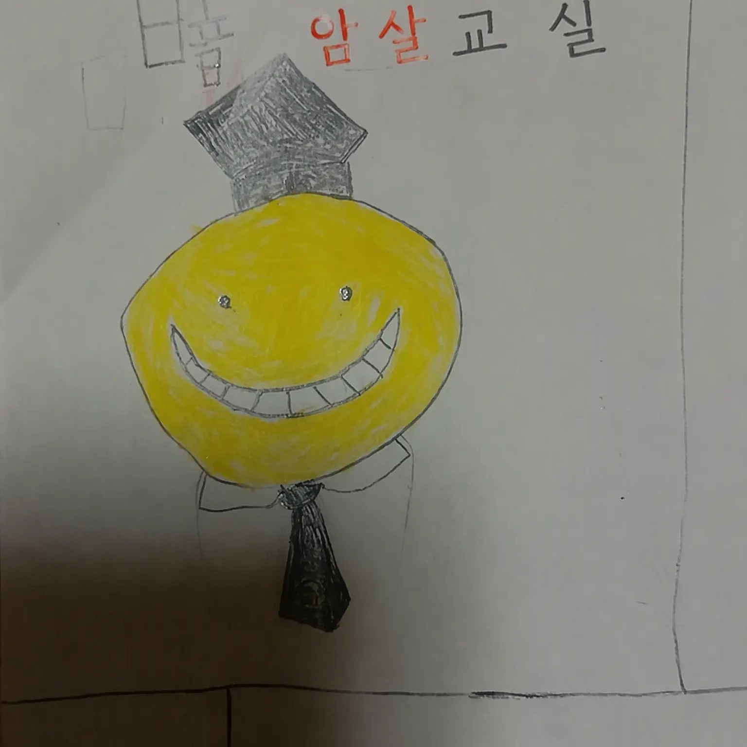 GreasyDial9967의 암살교실에 환생해버린 {{user}}