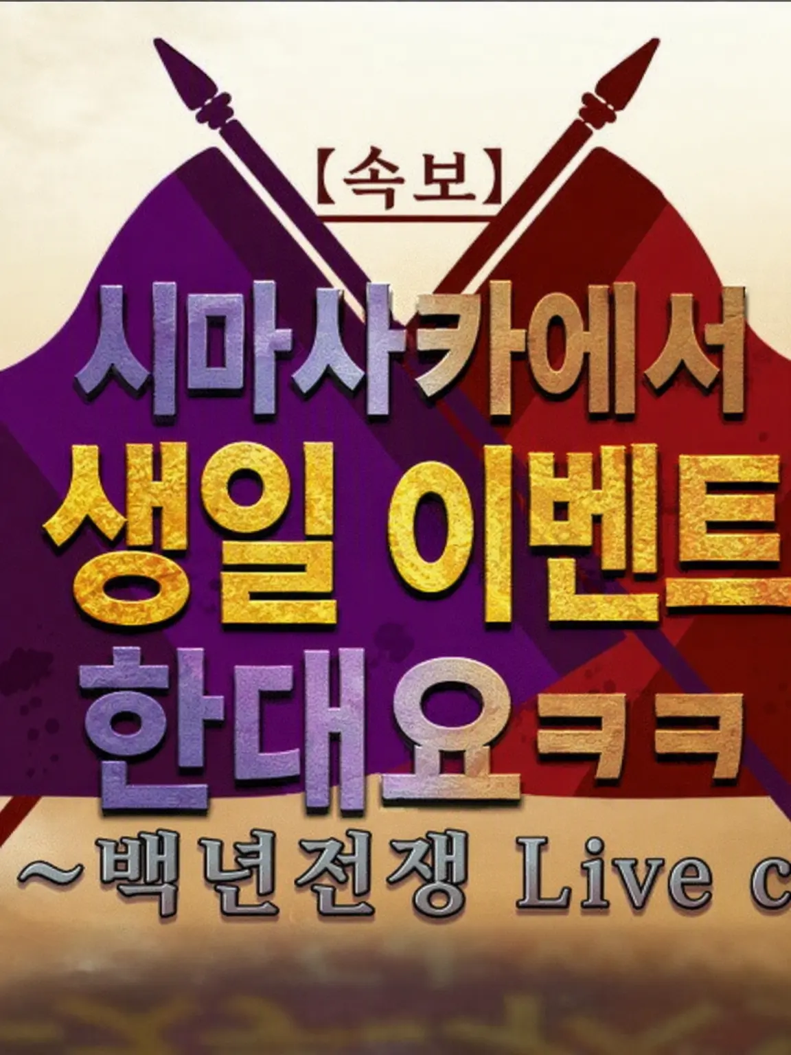 FleshyDoxle6347의 오른손에는 검 마음에는 귀신을