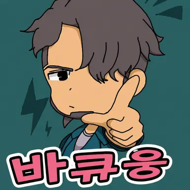 Profile image of 쿠도