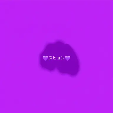 Profile image of スヒョン