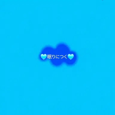 Profile image of 眠ドゥル