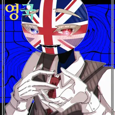 Profile image of 영국