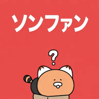 Profile image of ソンファン