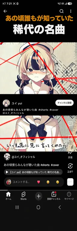 Profile image of ユイ