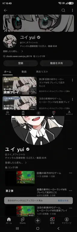 Profile image of ユイ
