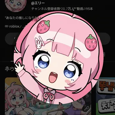 Profile image of イェリ