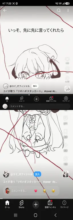 Profile image of ユイ