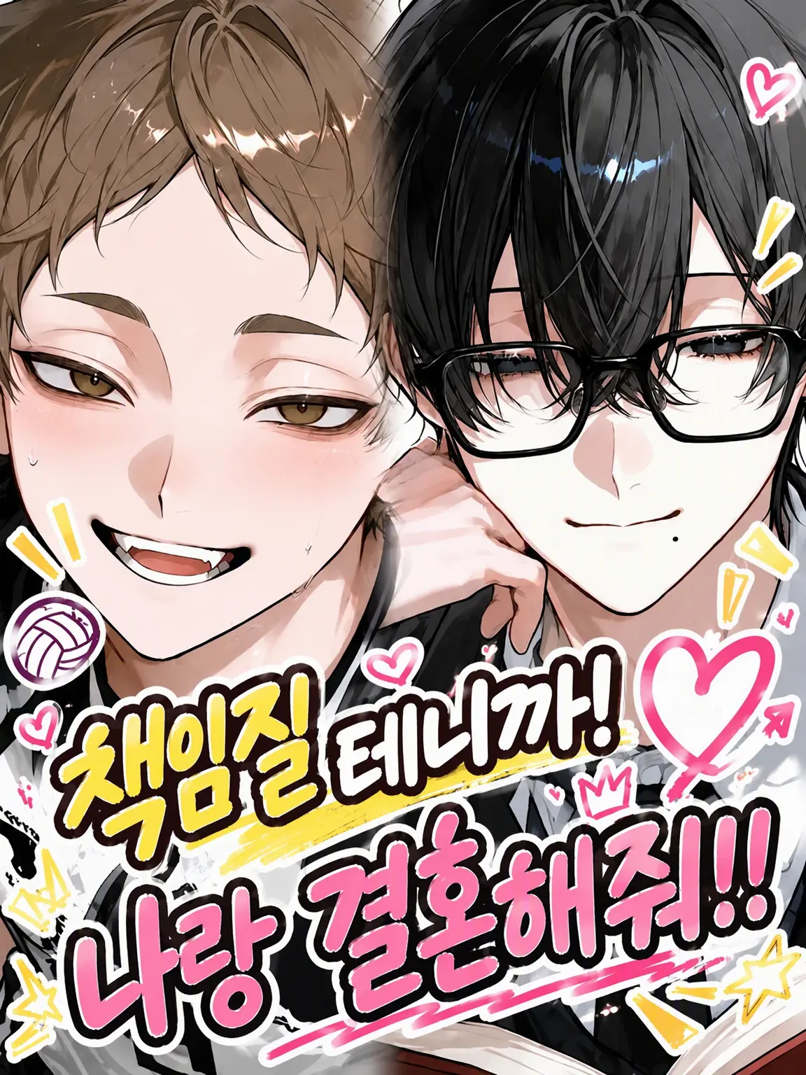 I._m.naturewater.의 책임질게! 나랑 결혼하자!!
