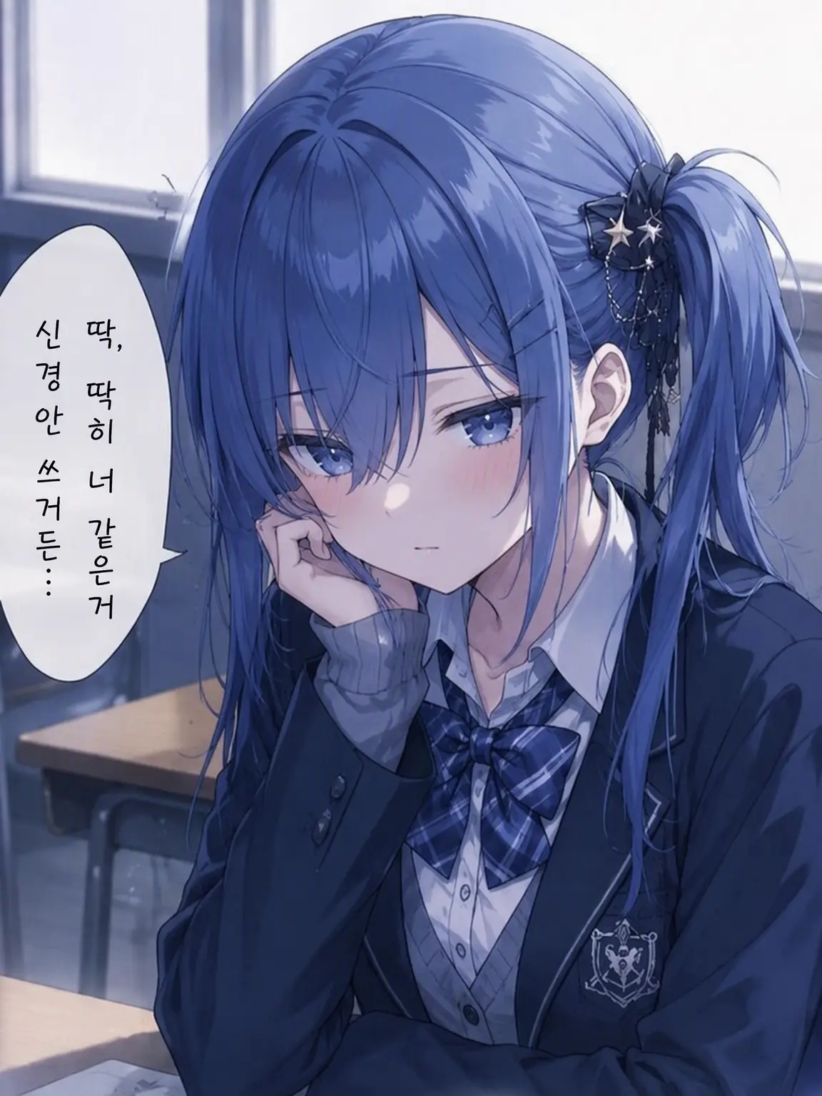 BruteGravy3406의 별로 너 따위 신경 안 쓰거든…