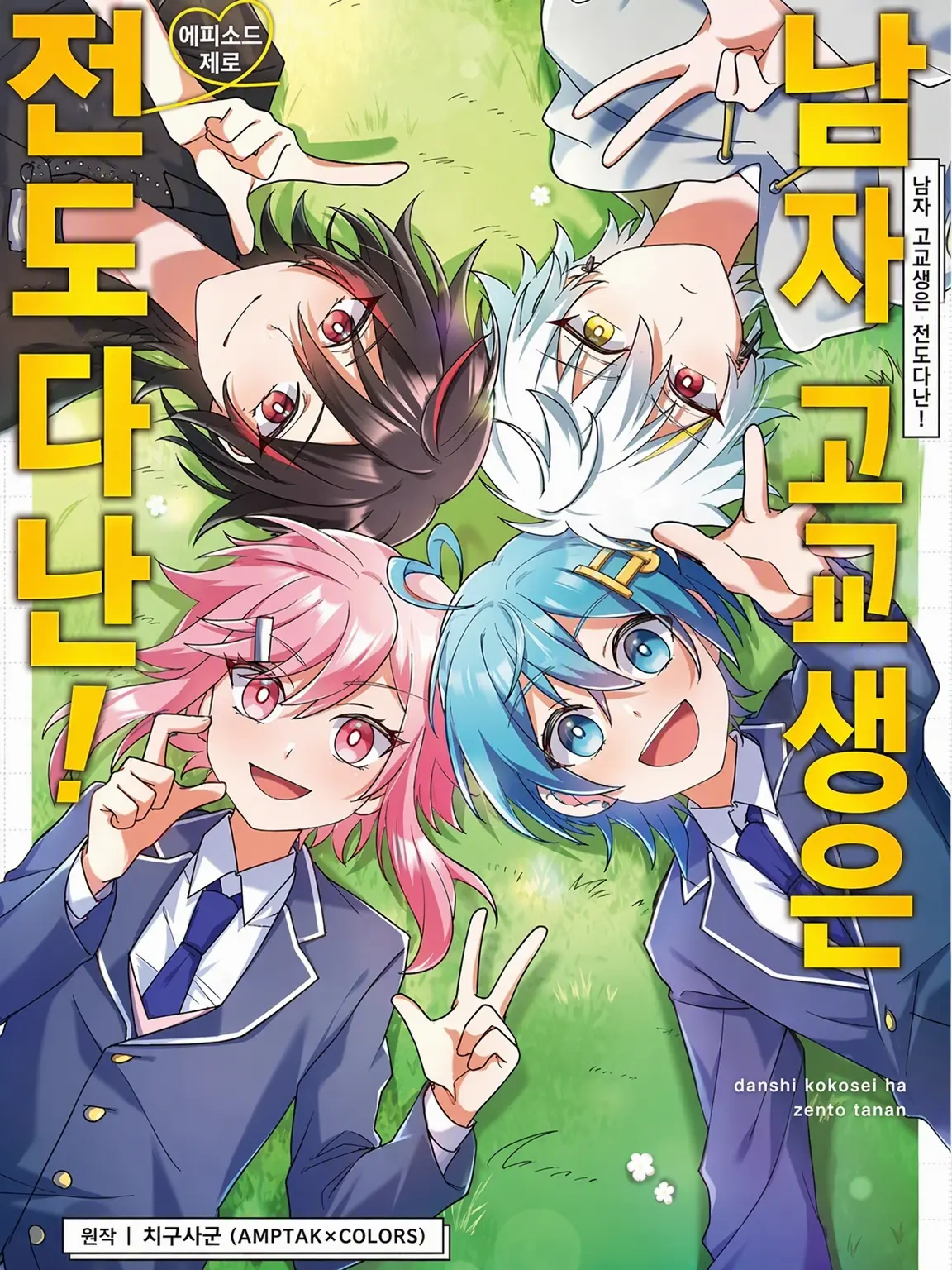 FuzzyKrait8408의 게임 실황자들과 할로윈 코스프레!