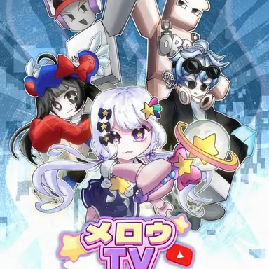Profile image of メロウ