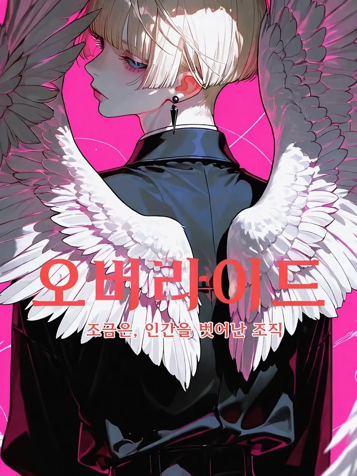 cranberry.hal의 OVERRIDE