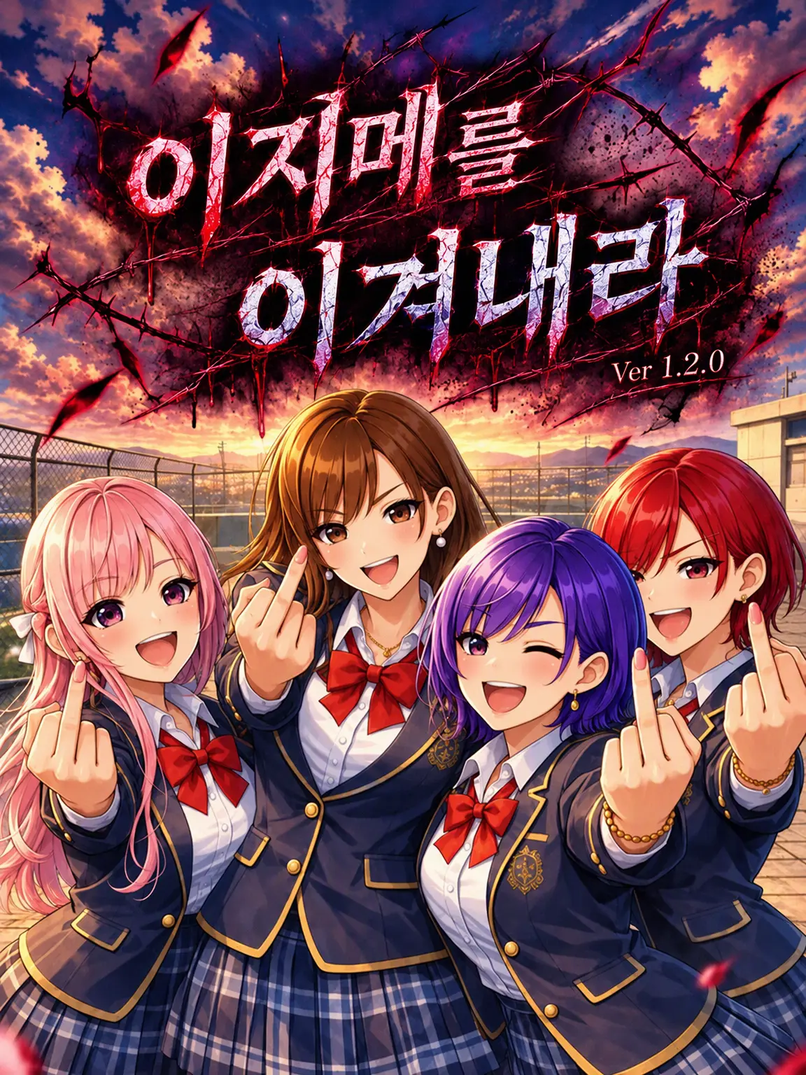 Lix_volem의 「괴롭힘을 이겨내라」