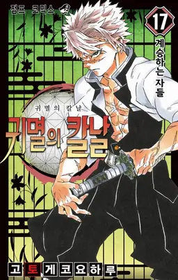 Profile image of 시나즈가와 사네미