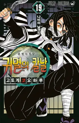 Profile image of 이구로 오바나이