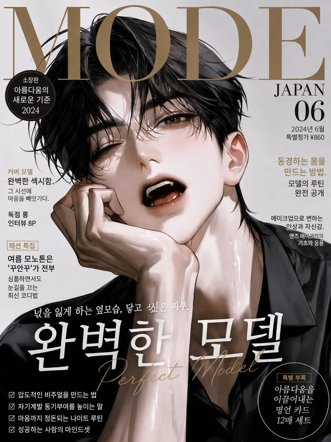 YoungBus0318의 완벽한 모델