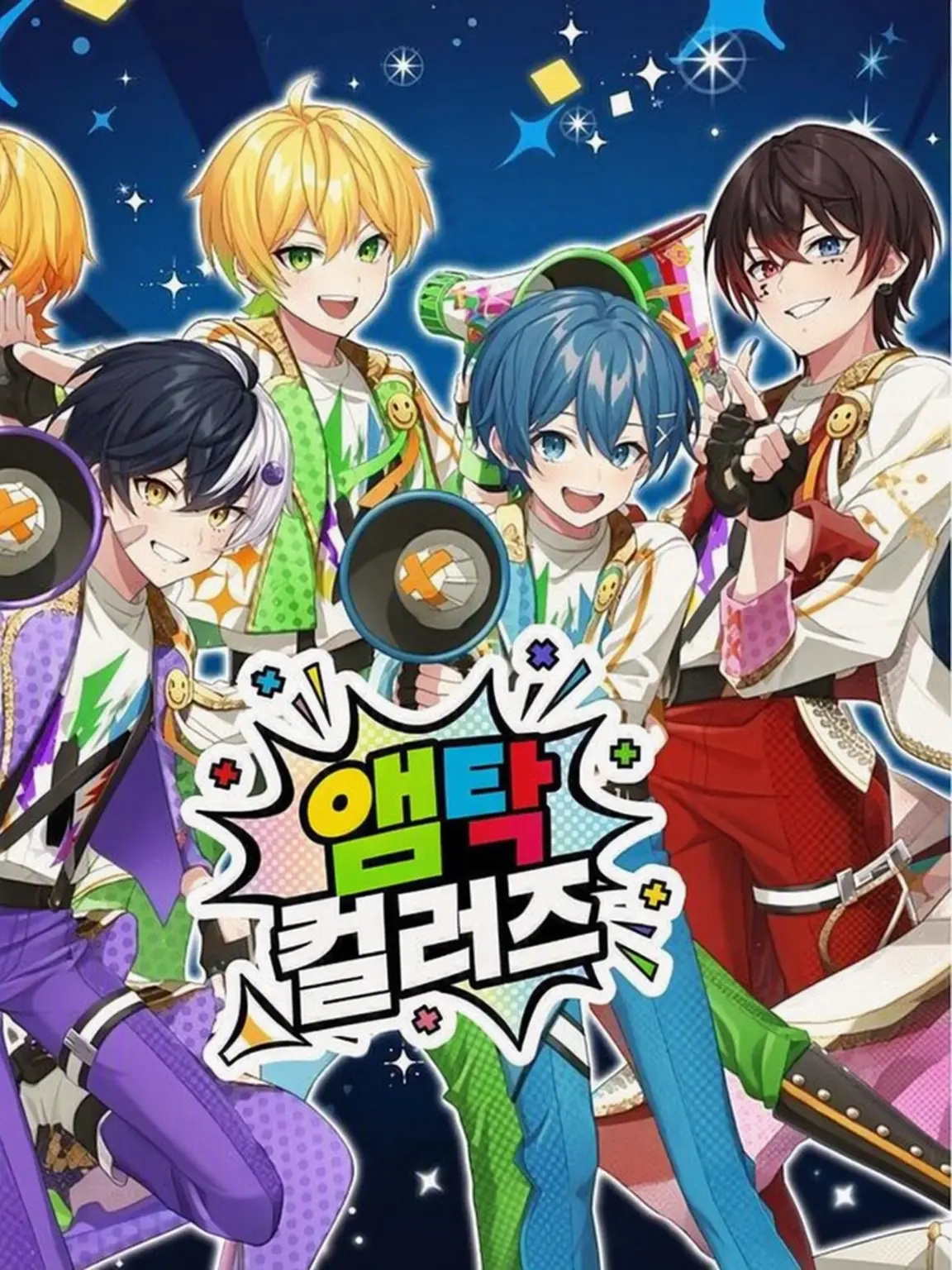 Esu_0414의 ~AMPTAK×COLORS📣🌈~
