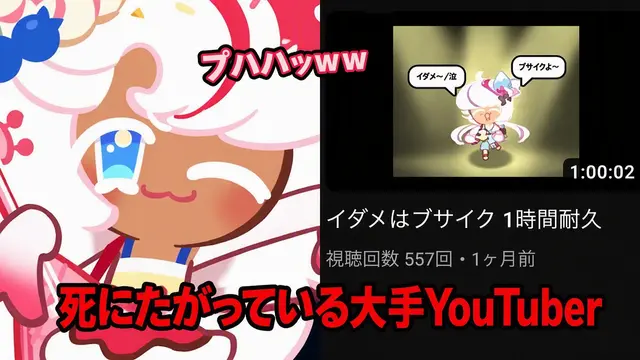 Profile image of パルフェ味クッキー