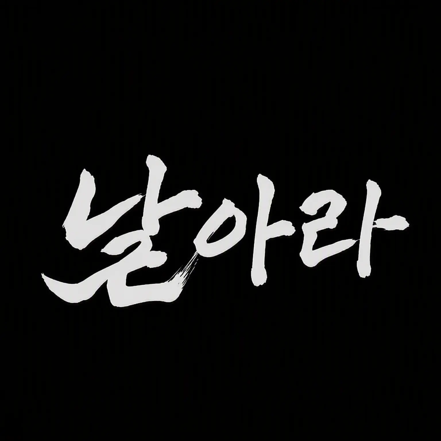 NutmegJoy3839의 배구부에서 불화가...!?