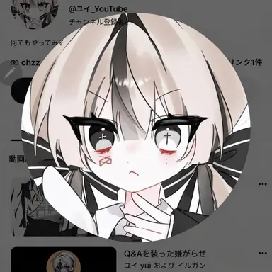 Profile image of ユイ