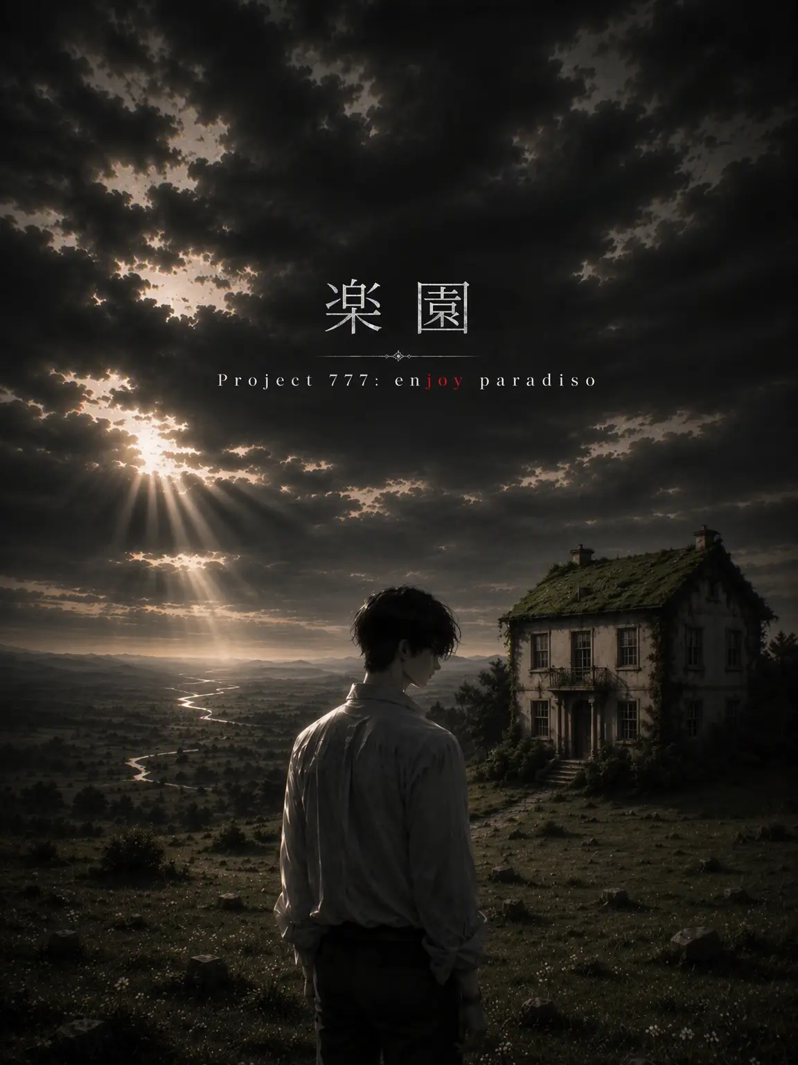 Yuewron의 楽園