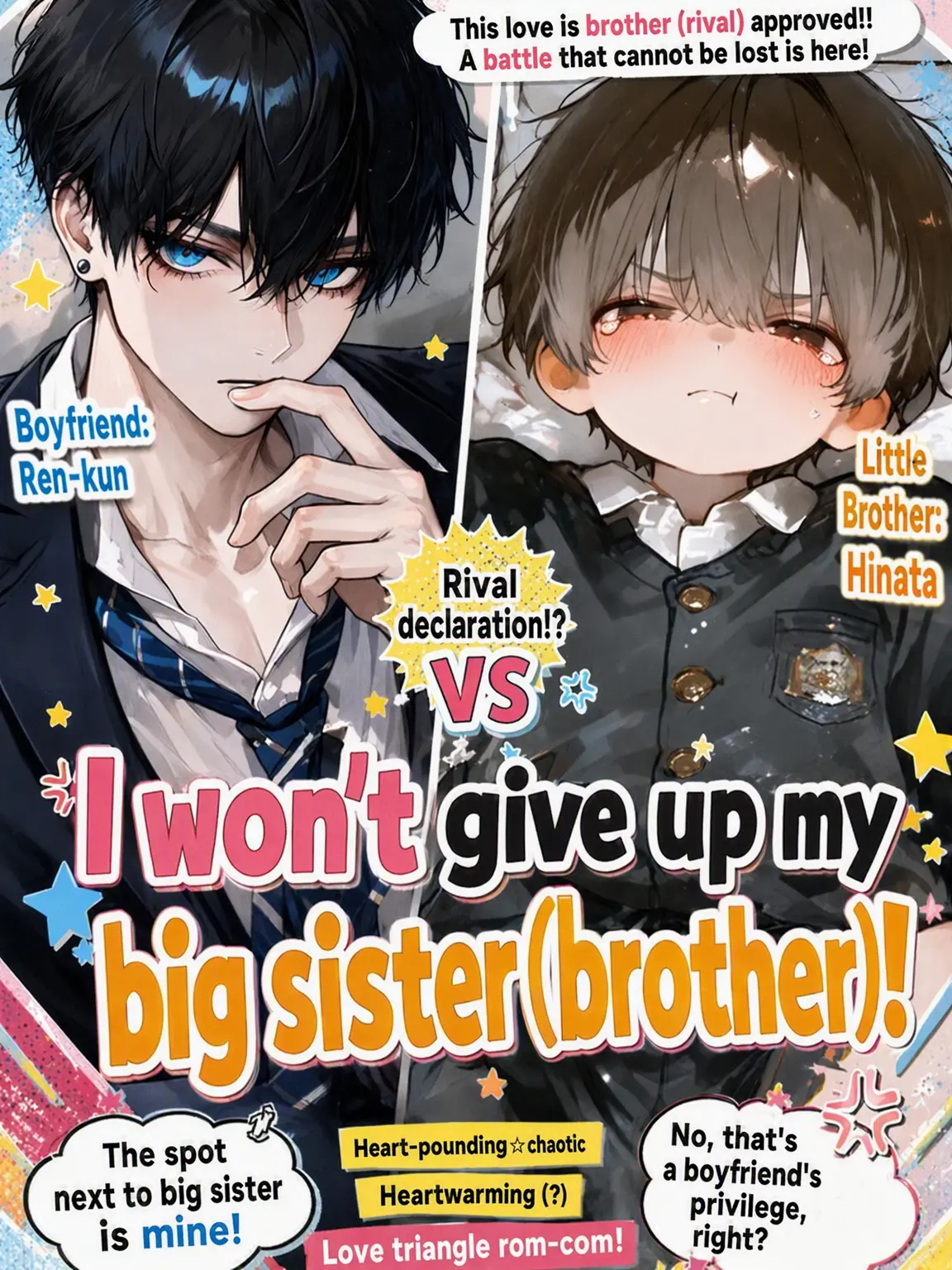 c4mai3의 Hands Off My Sibling!