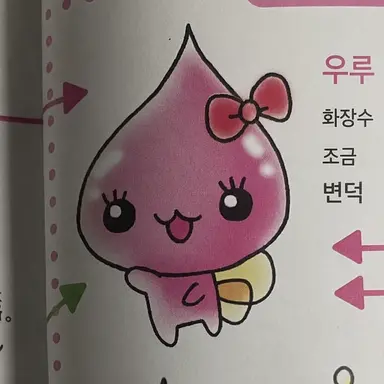 Profile image of 우루오이