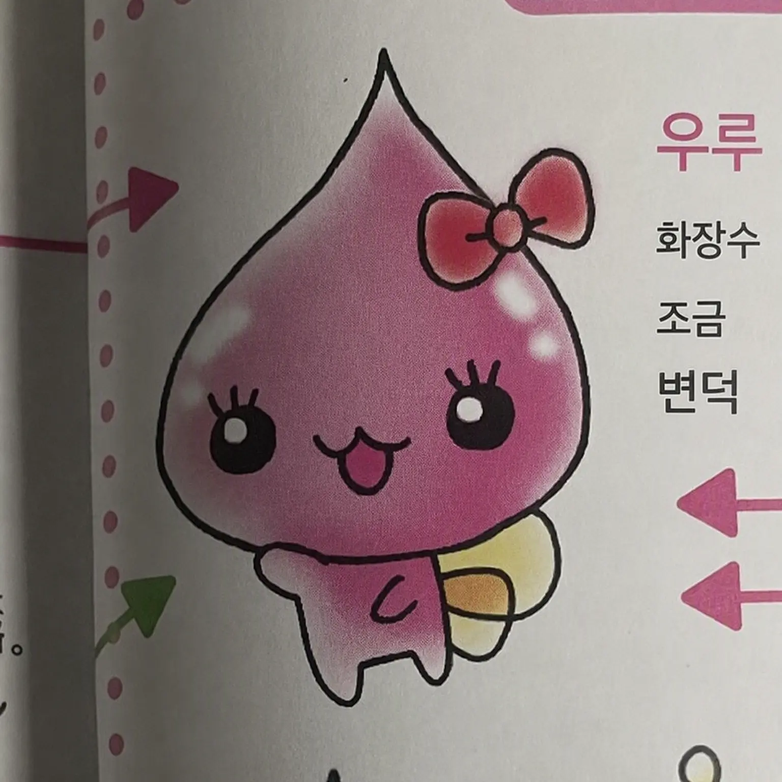 ClearJuice0363의 시즈쿠와 친구들