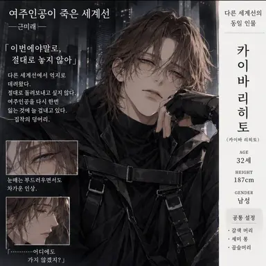 Profile image of 카이바 리히토(평행세계)