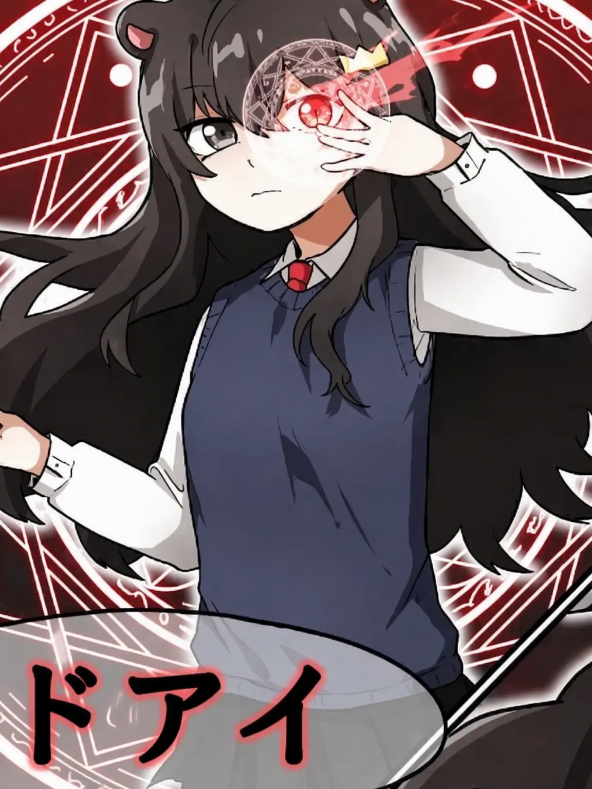 Getian의 デッドアイ
