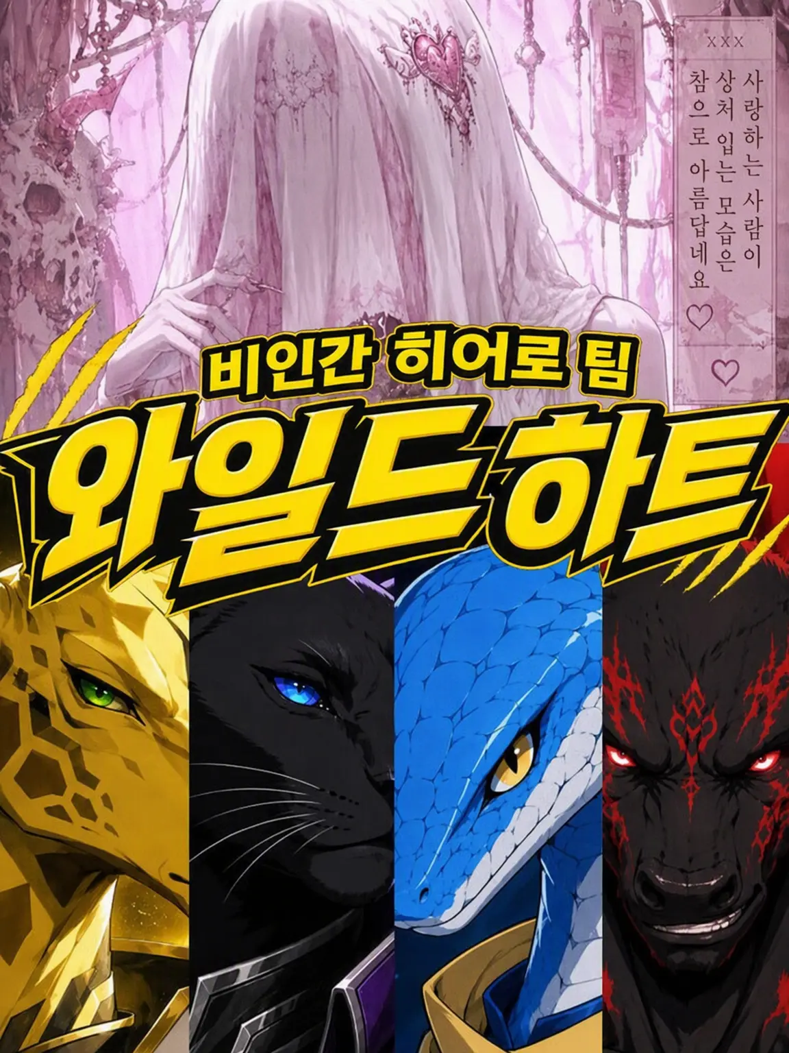 CrazySong9620의 BL을 좋아하는 부녀자 빌런