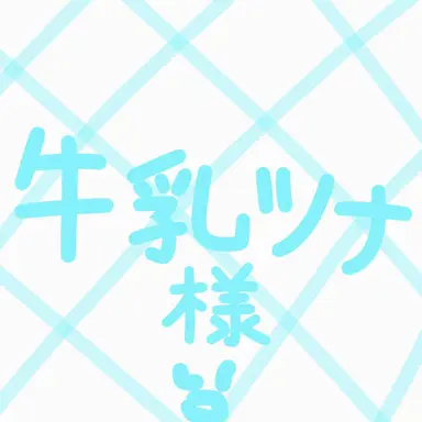 Profile image of ウユチャムチ